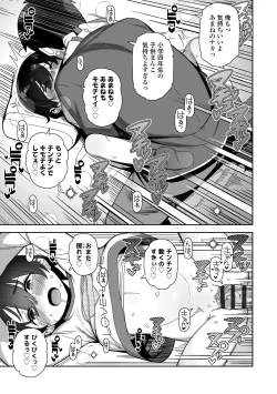 Page 99 of Chitchakute ohisama no nioi