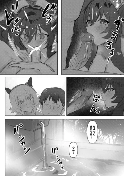 Page 20 of Imouto to Imouto to Onsen