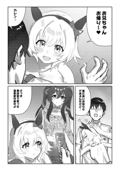 Page 4 of Imouto to Imouto to Onsen