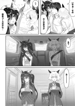 Page 6 of Imouto to Imouto to Onsen