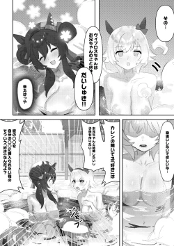 Page 8 of Imouto to Imouto to Onsen