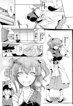 Page 6 of Komachi-san no Yawarakakute Kimochi Ii Tokoro de Kuchukuchu Panpan Suru Hanashi