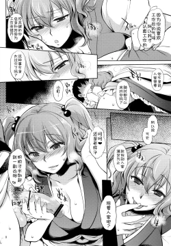 Page 8 of Komachi-san no Yawarakakute Kimochi Ii Tokoro de Kuchukuchu Panpan Suru Hanashi