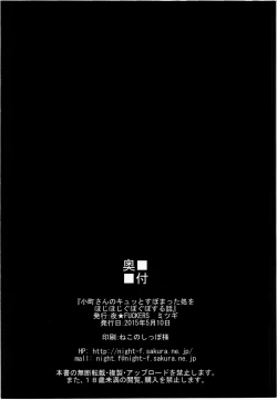 Page 23 of Komachi-san no Kyutto Subomatta Tokoro o Hojihoji Gupogupo suru Hanashi