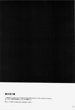 Page 25 of Komachi-san no Dosshiri Shita Tokoro o Munimuni Bururun Suru Hanashi + Alpha