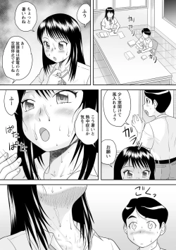 Page 124 of OneShota Support SEX