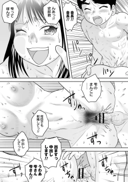 Page 140 of OneShota Support SEX