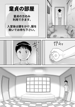 Page 165 of OneShota Support SEX