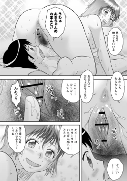 Page 31 of OneShota Support SEX