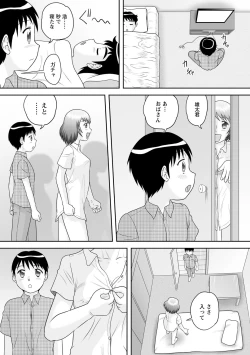 Page 90 of OneShota Support SEX