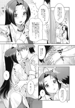 Page 10 of Gisou Renai