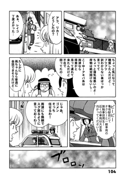 Page 104 of Kochikame Dynamite DX2