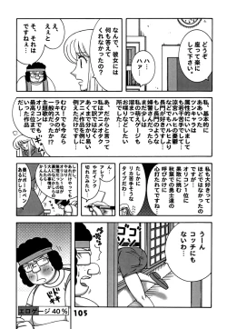 Page 105 of Kochikame Dynamite DX2