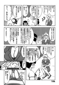 Page 106 of Kochikame Dynamite DX2