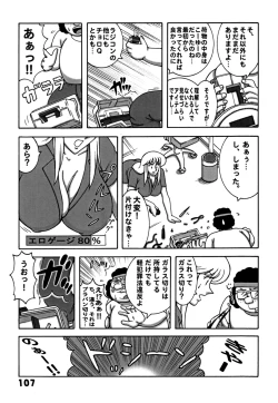 Page 107 of Kochikame Dynamite DX2