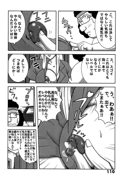 Page 110 of Kochikame Dynamite DX2