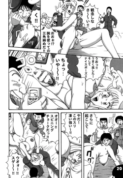 Page 20 of Kochikame Dynamite DX2