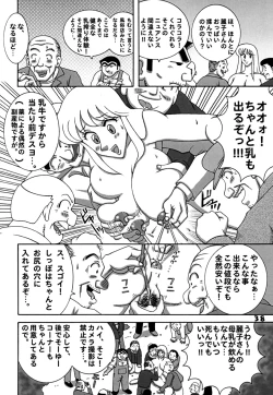 Page 38 of Kochikame Dynamite DX2