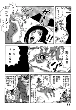 Page 82 of Kochikame Dynamite DX2