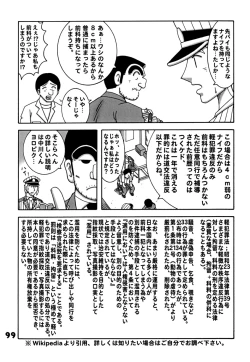 Page 99 of Kochikame Dynamite DX2