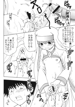 Page 42 of Toaru Otaku no Index #2