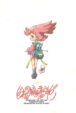 Page 44 of Doremi Fa So La Si Do