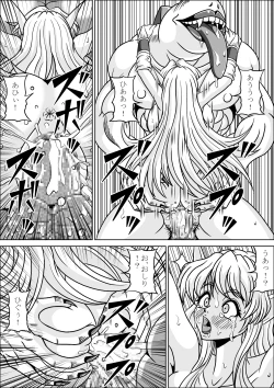Page 26 of Boukoku no Elf Hime
