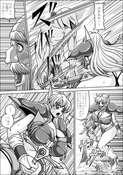 Page 9 of Boukoku no Elf Hime