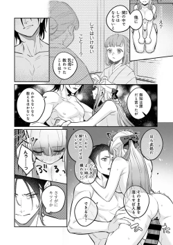 Page 104 of Comic Ananga-Ranga Vol 104