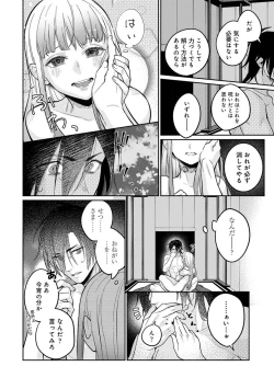 Page 116 of Comic Ananga-Ranga Vol 104