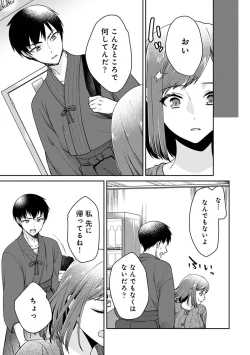 Page 179 of Comic Ananga-Ranga Vol 104