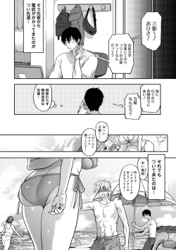 Page 228 of Comic Ananga-Ranga Vol 104