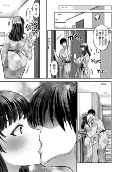 Page 243 of Comic Ananga-Ranga Vol 104