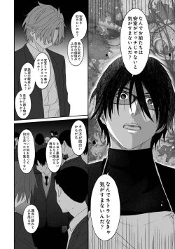 Page 284 of Comic Ananga-Ranga Vol 104