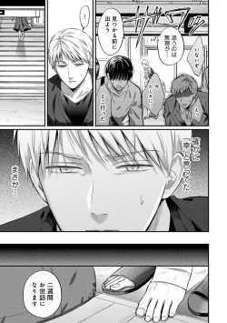 Page 303 of Comic Ananga-Ranga Vol 104