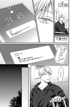 Page 305 of Comic Ananga-Ranga Vol 104