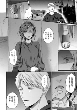 Page 306 of Comic Ananga-Ranga Vol 104