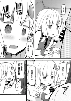 Page 328 of Comic Ananga-Ranga Vol 104