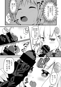 Page 329 of Comic Ananga-Ranga Vol 104