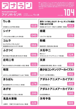 Page 3 of Comic Ananga-Ranga Vol 104