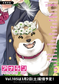 Page 400 of Comic Ananga-Ranga Vol 104