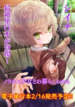 Page 6 of Comic Ananga-Ranga Vol 104