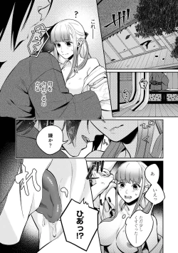 Page 97 of Comic Ananga-Ranga Vol 104