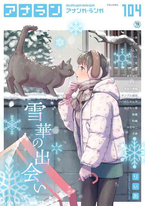 Download Comic Ananga-Ranga Vol 104