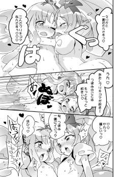 Page 16 of Kokoro no Kodane