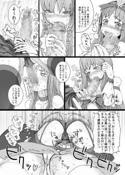 Page 25 of Kokoro no Kodane