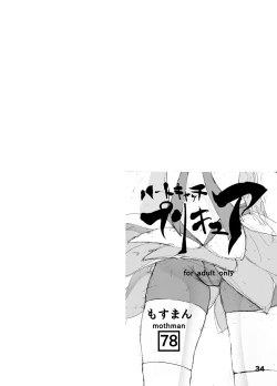 Page 35 of Kokoro no Kodane