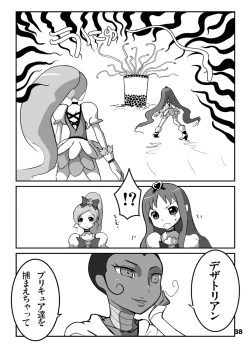 Page 39 of Kokoro no Kodane