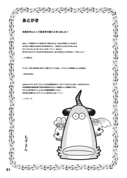 Page 52 of Kokoro no Kodane