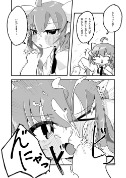 Page 3 of Minami ni Hikaru Shiroi Hoshi